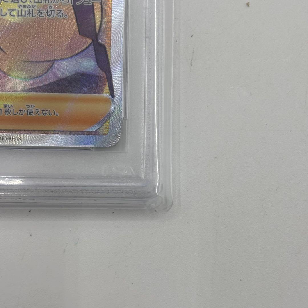 psa10カミツレのきらめき　S12a 246/172SR