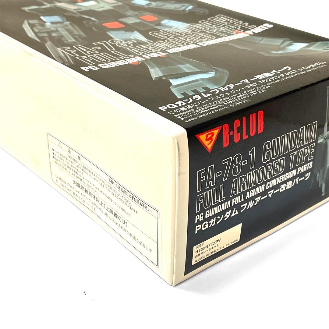 B-CLUB 1/60 PG FA-78-1 フルアーマーガンダム改造パーツ