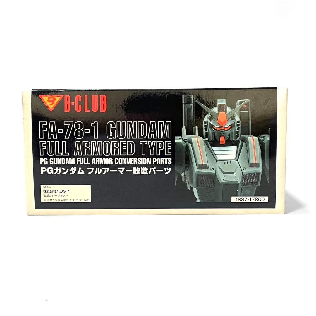 B-CLUB 1/60 PG FA-78-1 フルアーマーガンダム改造パーツ