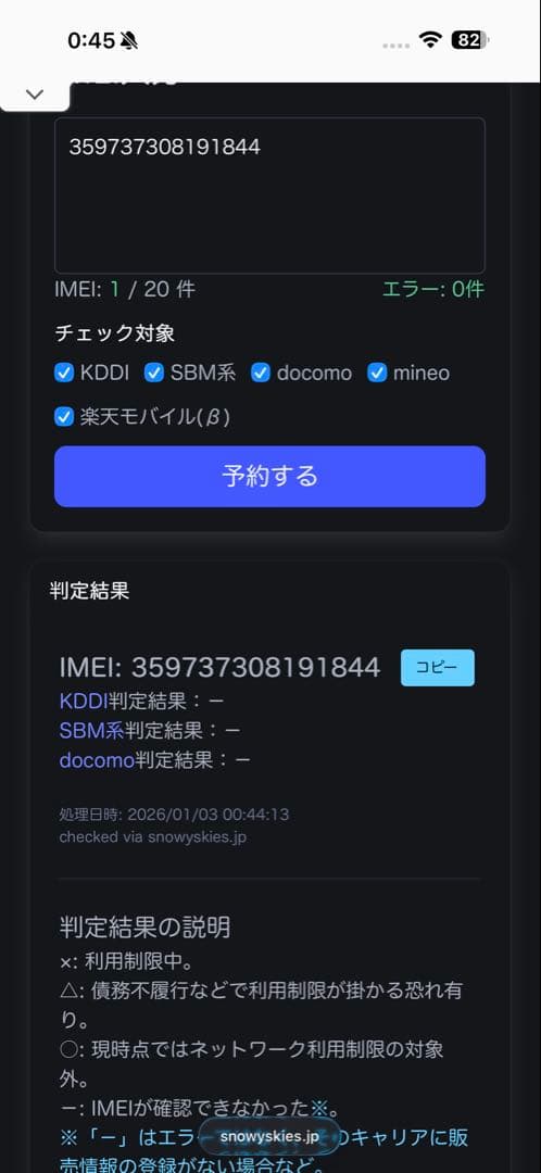 スマートフォン本体 Apple iPhone 16 Pro Max 256GB