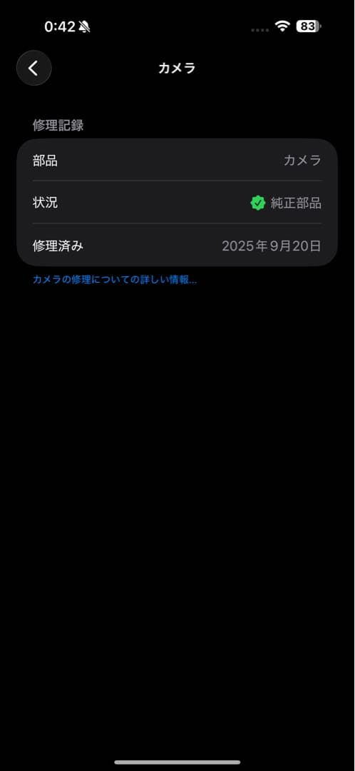 スマートフォン本体 Apple iPhone 16 Pro Max 256GB