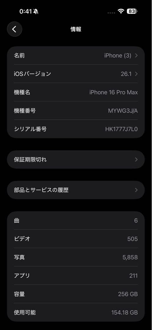 スマートフォン本体 Apple iPhone 16 Pro Max 256GB