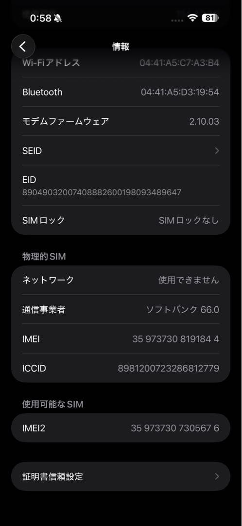 スマートフォン本体 Apple iPhone 16 Pro Max 256GB