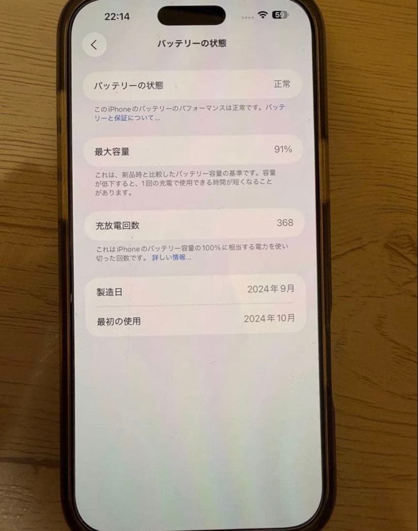 スマートフォン本体 Apple iPhone 16 Pro Max 256GB
