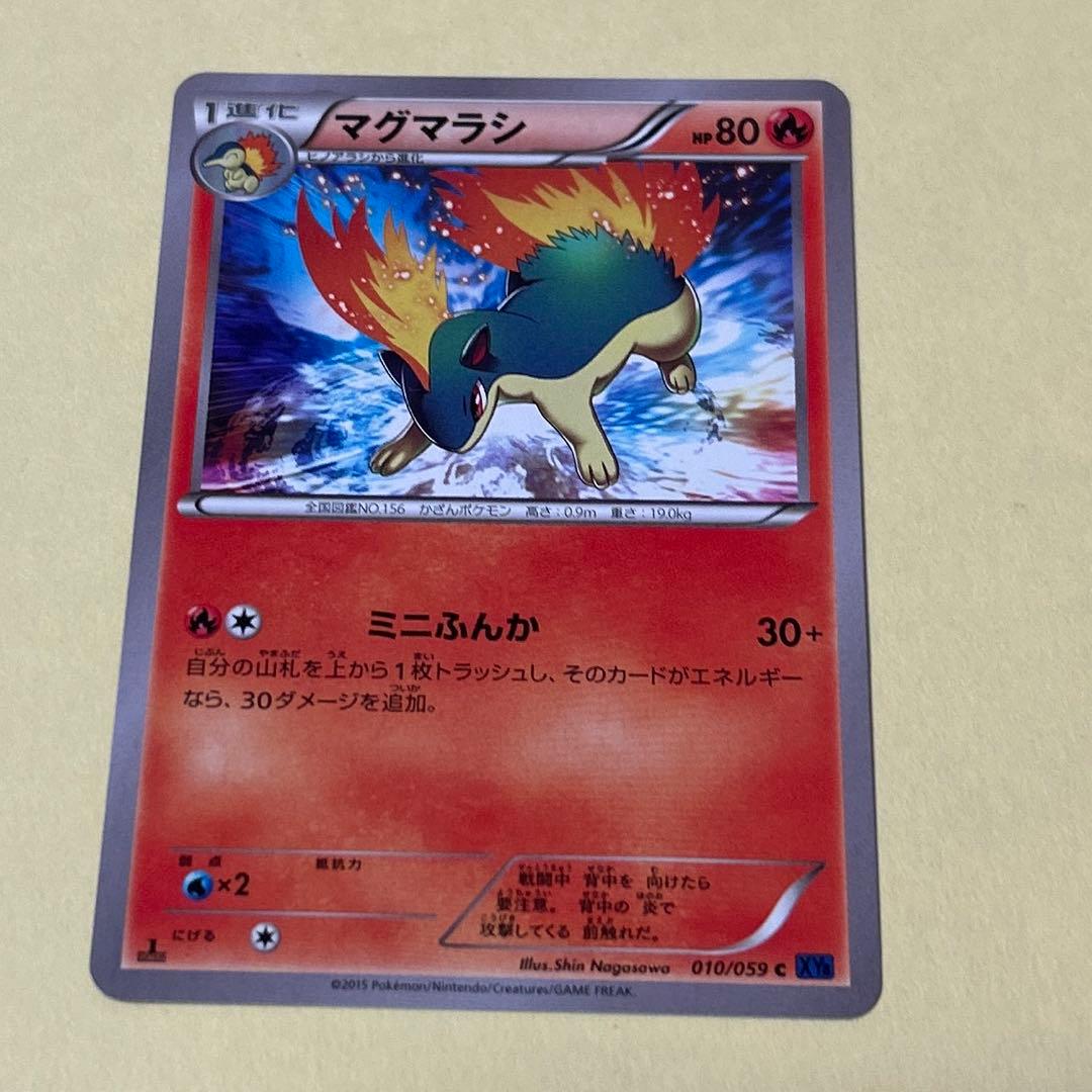 ポケモンカード　ヒノアラシ　マグマラシ　バクフーン　8枚 進化ライン