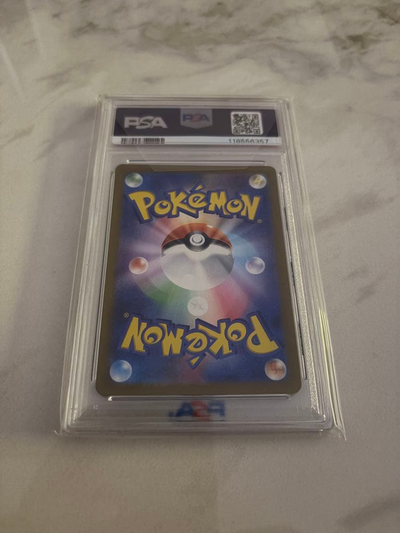 ポケモンカードゲーム『ブースターex』psa10