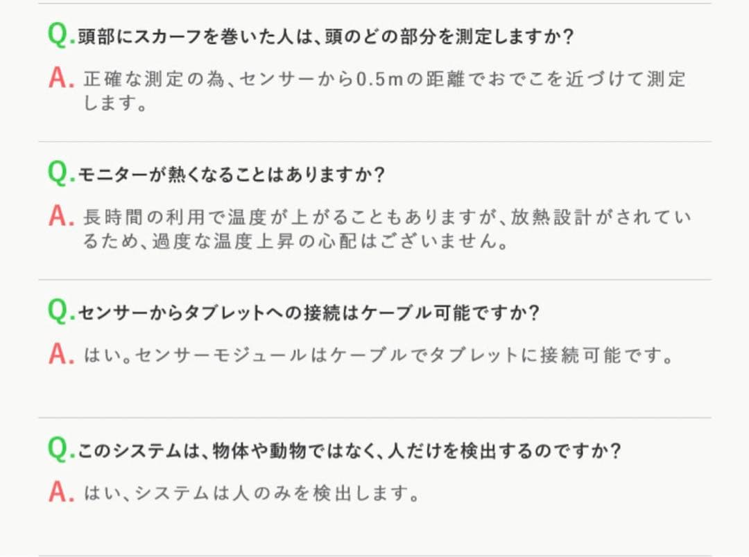 非接触型スピードAIサーモタブレット【TAURI】　体温
