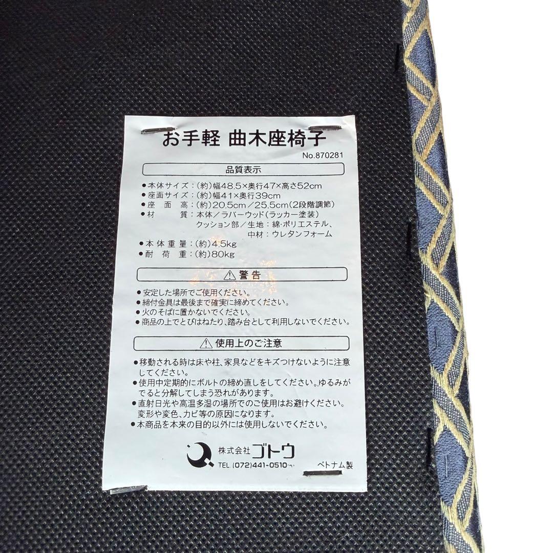 お手軽曲木座椅子 木製アームチェア