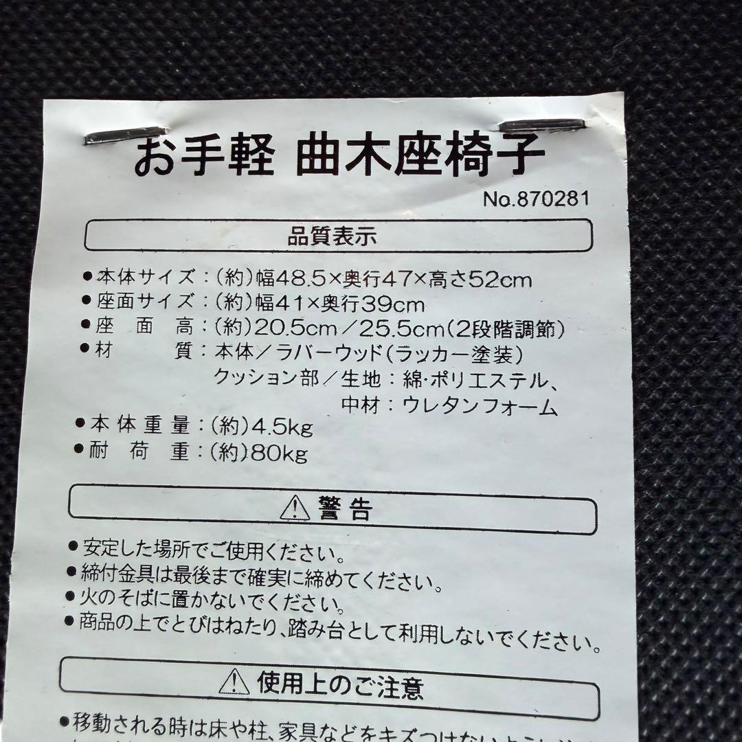 お手軽曲木座椅子 木製アームチェア