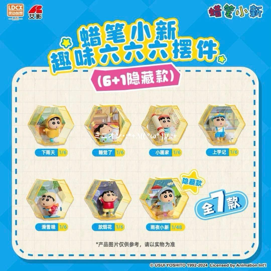 クレヨンしんちゃん 趣味シリーズ フィギュア ケース付 ６種セット