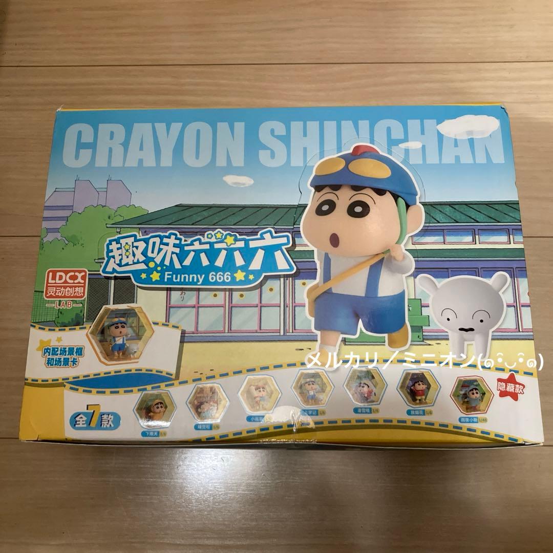 クレヨンしんちゃん 趣味シリーズ フィギュア ケース付 ６種セット