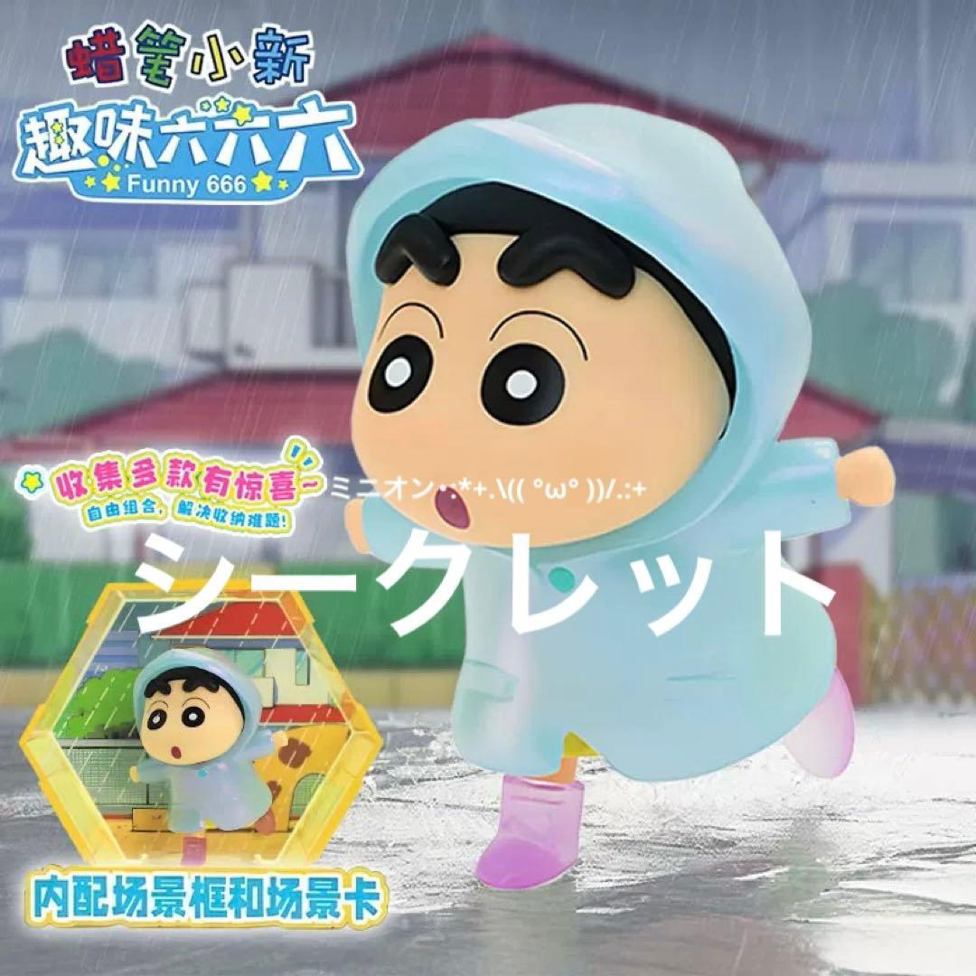 クレヨンしんちゃん 趣味シリーズ フィギュア ケース付 ６種セット