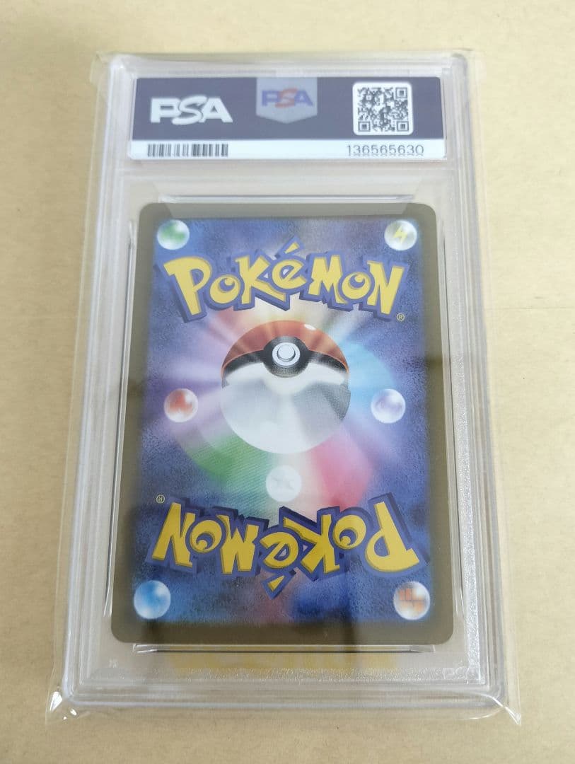 ピカチュウ (120/SV-P) PSA10