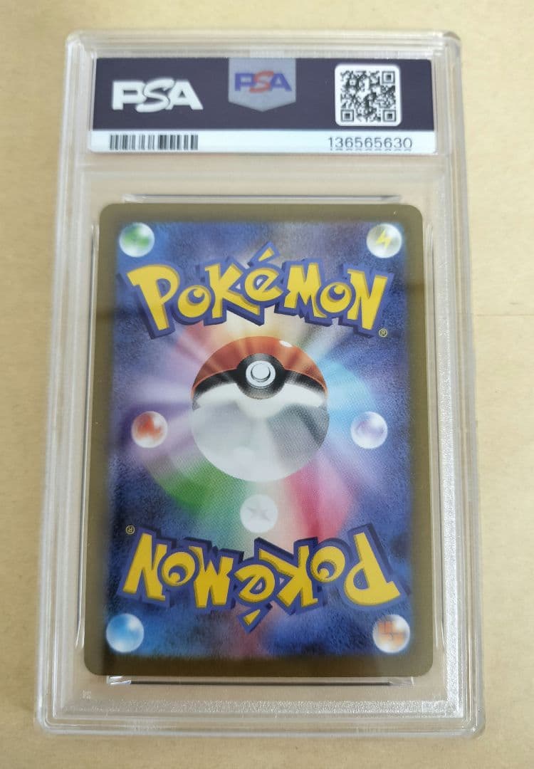 ピカチュウ (120/SV-P) PSA10