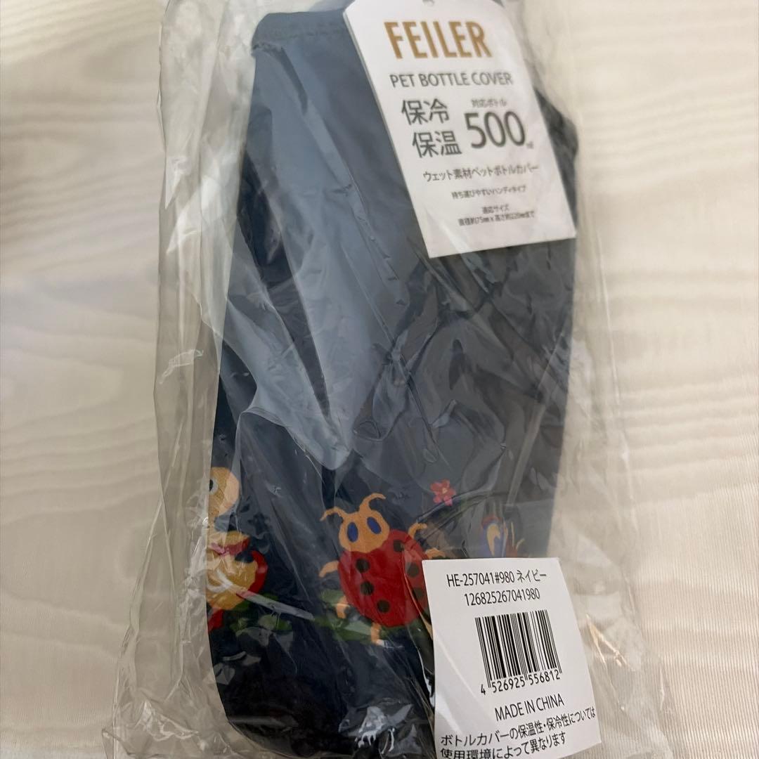 フェイラー　ハイジ　水筒　ブローボトルセット　新品・未開封
