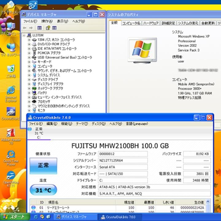 15.4液晶　NEC ノートパソコン　ホワイト　WindowsXP／現状動作品