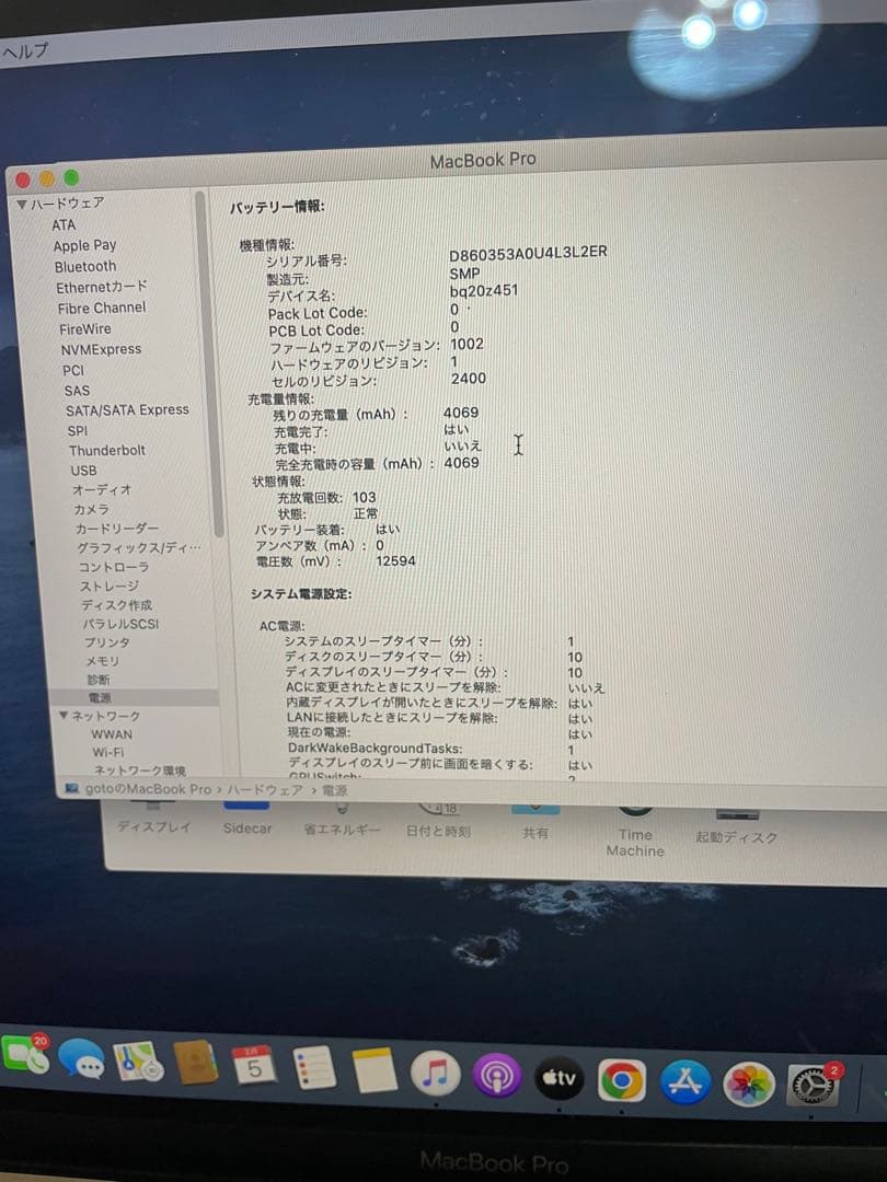 MacBook Pro 2020年製　13インチ　256G スペースグレー