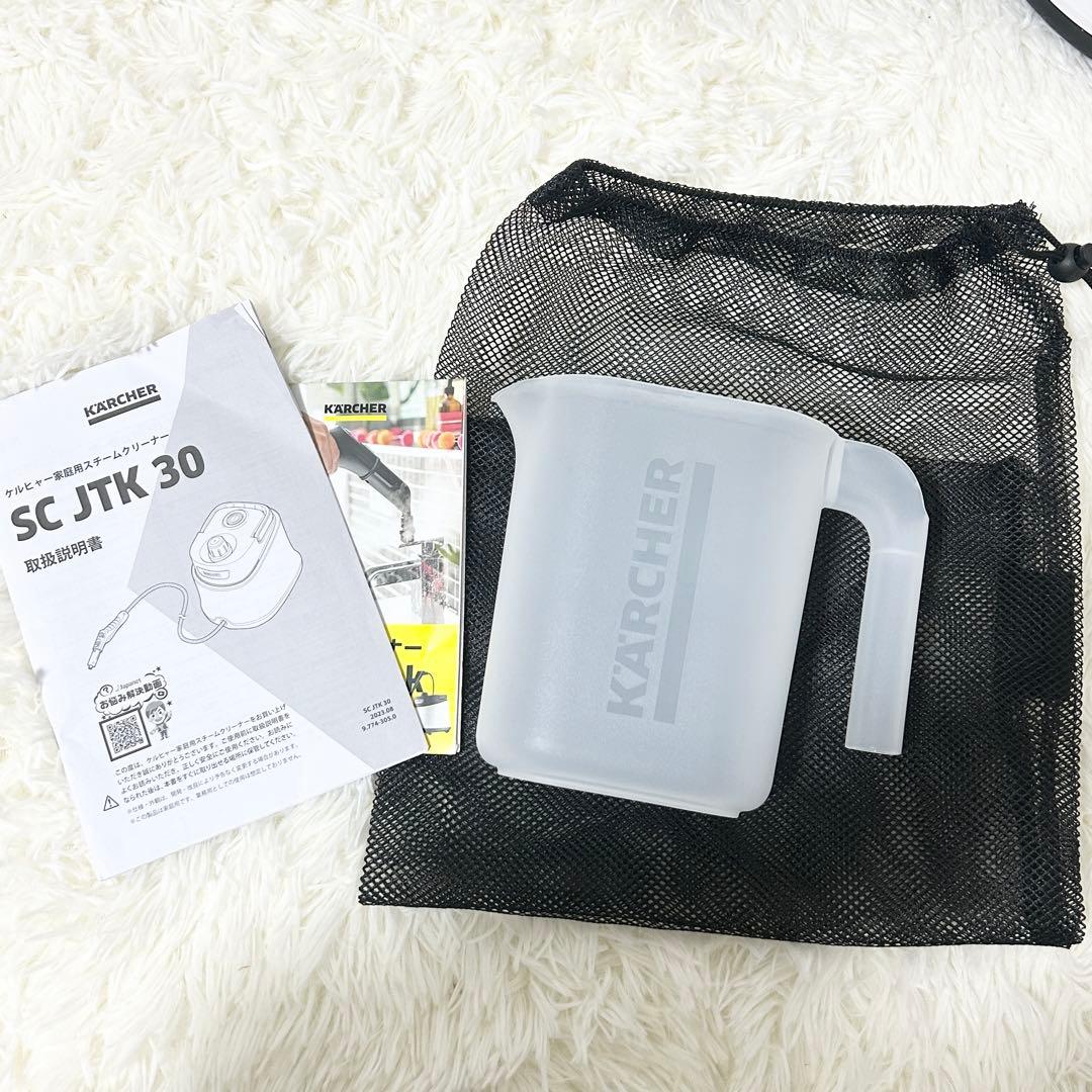 ほぼ未使用 KARCHER ケルヒャー スチームクリーナー SC JTK30