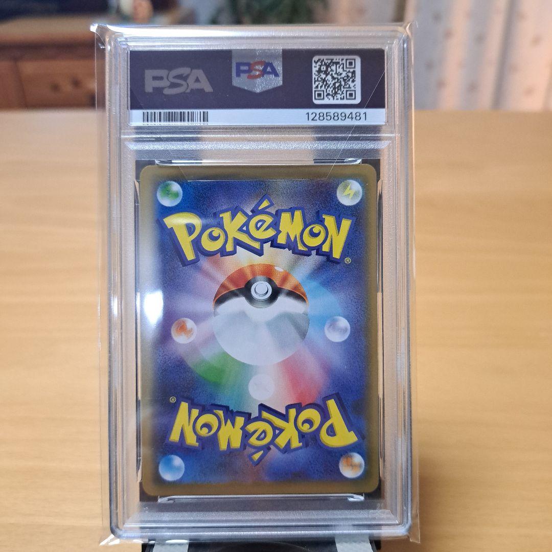 PSA10 ソルガレオ&ルナアーラGX RR SM11b ドリームリーグ