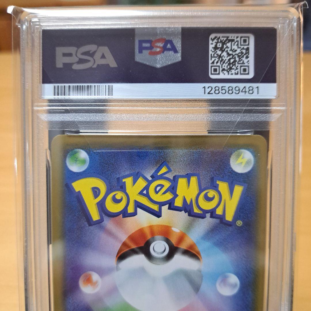 PSA10 ソルガレオ&ルナアーラGX RR SM11b ドリームリーグ