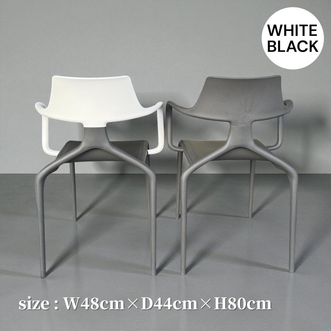 イタリア製 デザイナーズチェア 白黒2脚セット 完成品