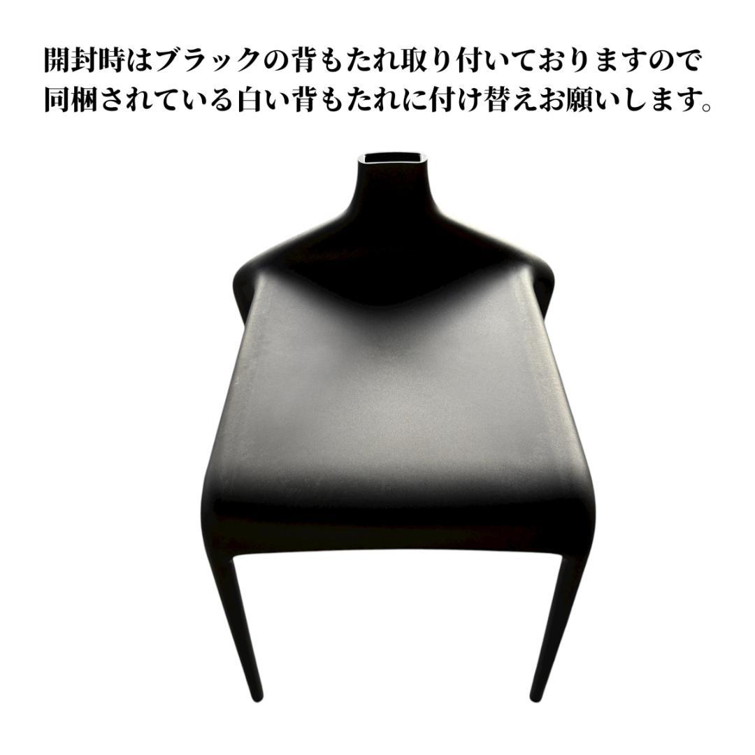 イタリア製 デザイナーズチェア 白黒2脚セット 完成品