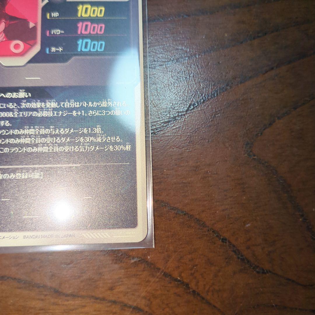 ドラゴンボールスーパーダイバーズ EXR★ EX4-006 ポルンガ:DA