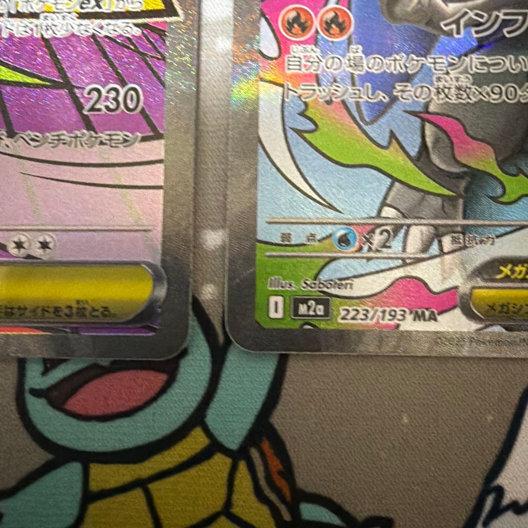 メガリザードンMA メガゲンガーMA セット