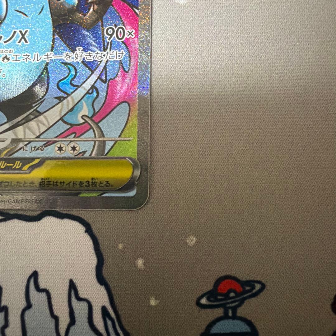 メガリザードンMA メガゲンガーMA セット