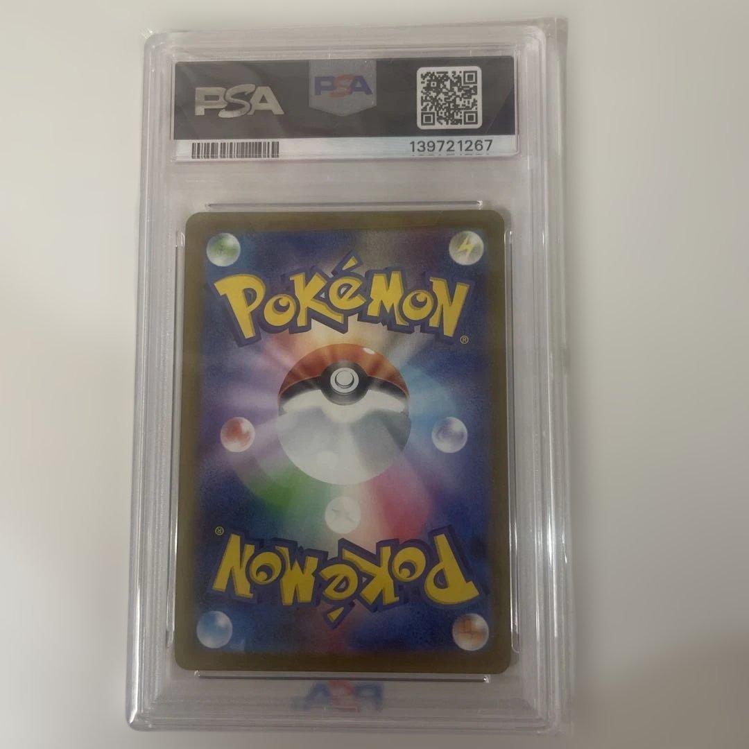 PSA10 プロモ げきとうスパーク ピカチュウ 291/SV-P