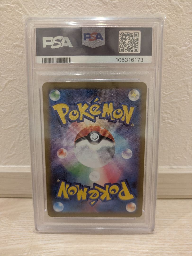ミュウツー マスターボールミラー　psa10