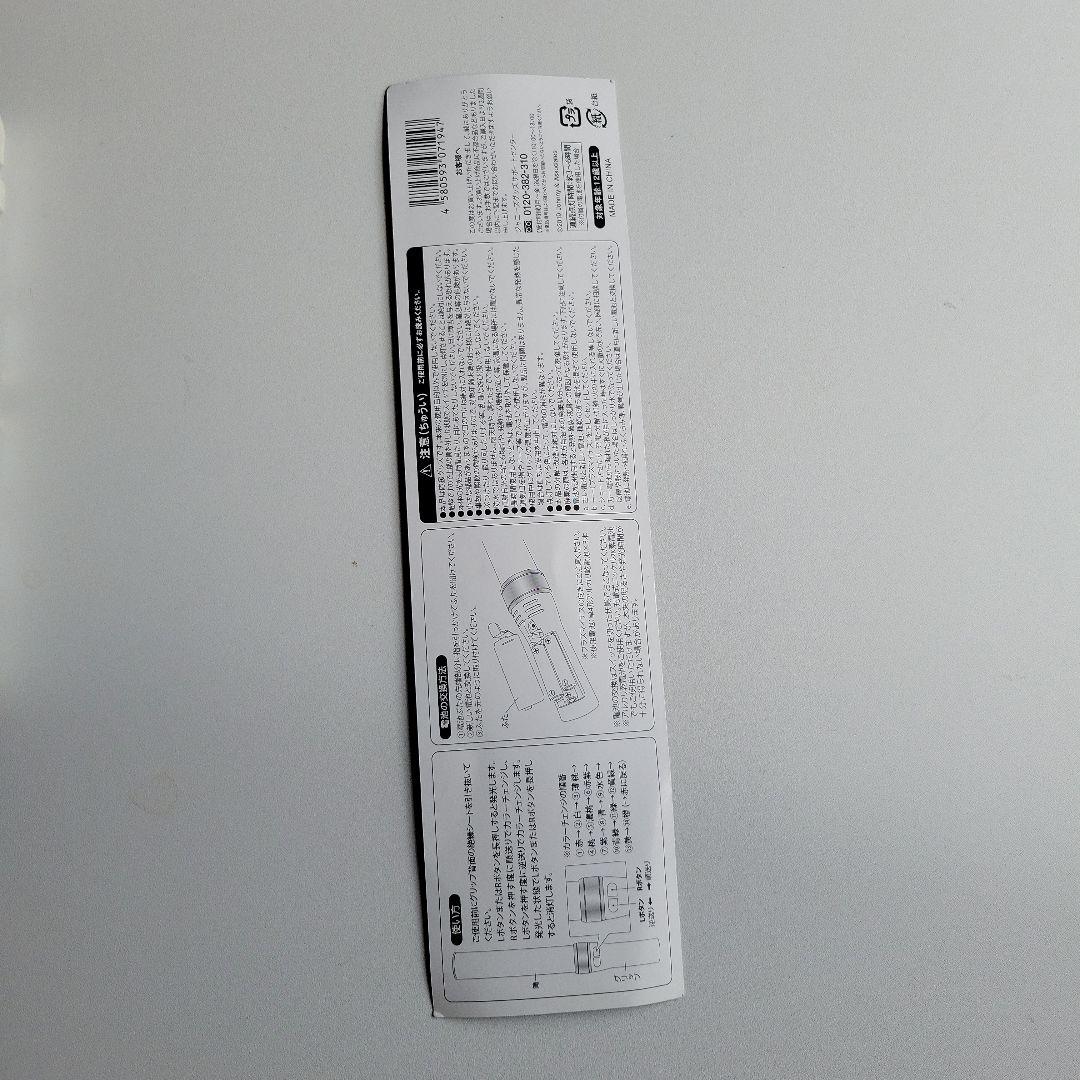 SixTONES　チェンエラペンライト2019年