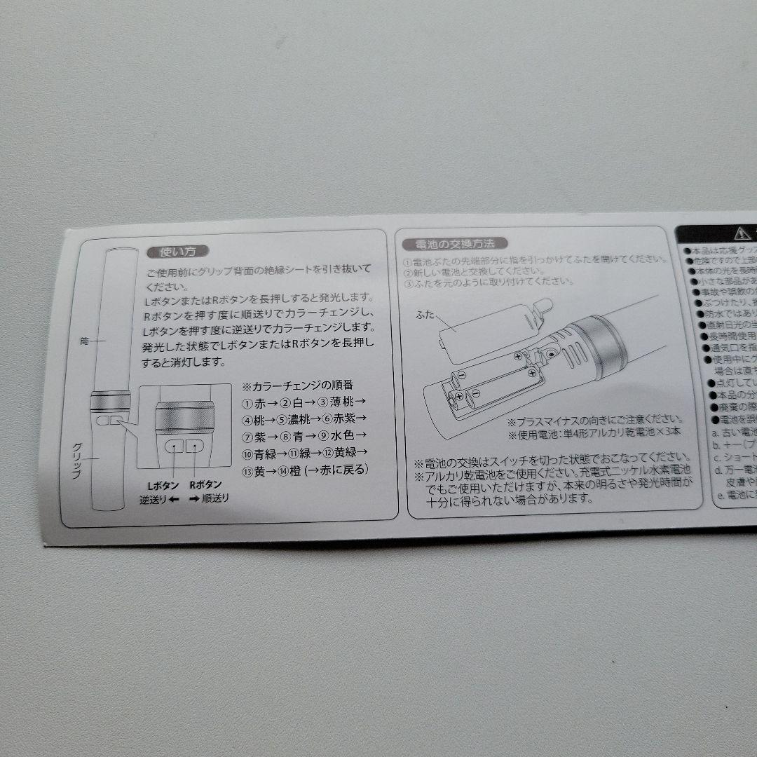 SixTONES　チェンエラペンライト2019年