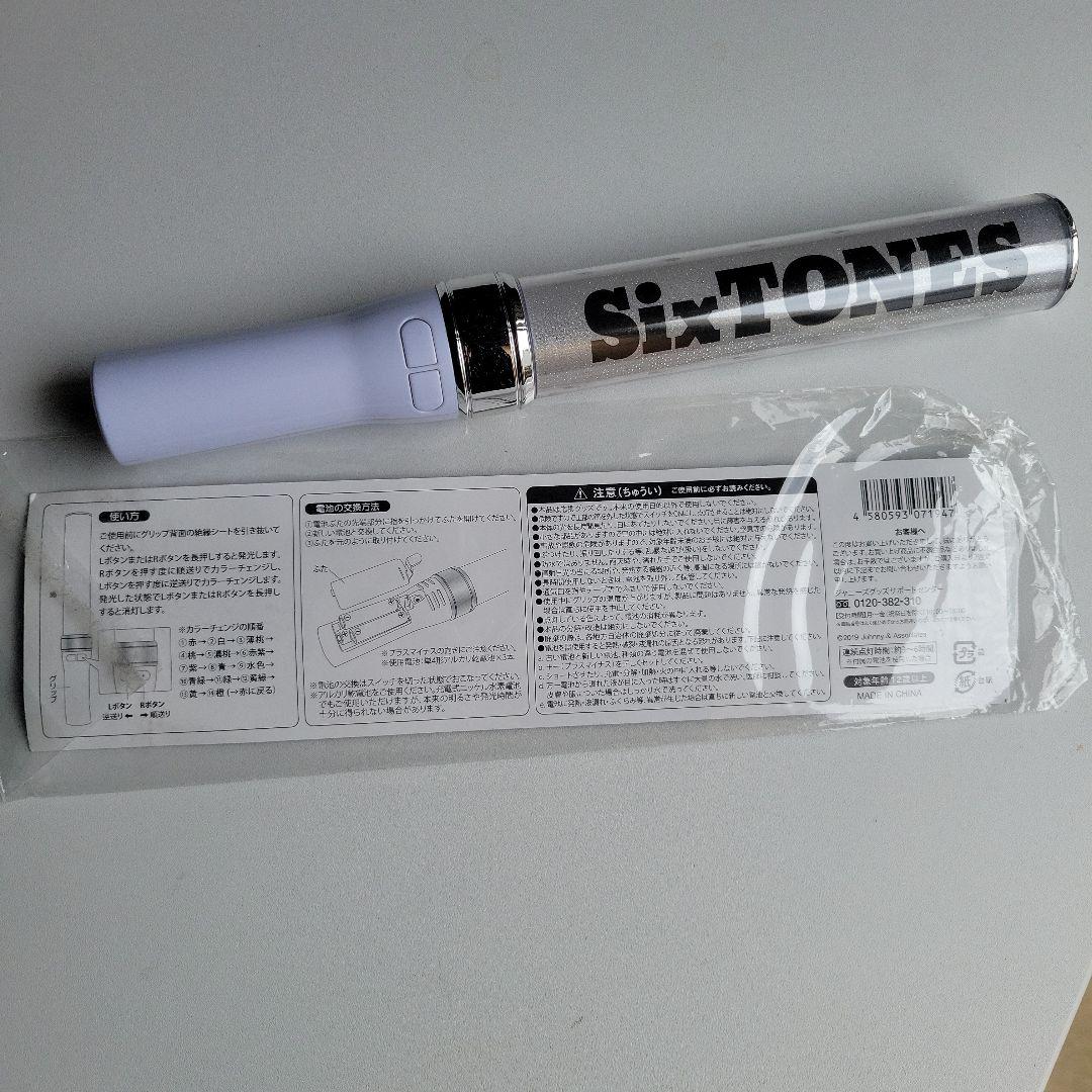 SixTONES　チェンエラペンライト2019年