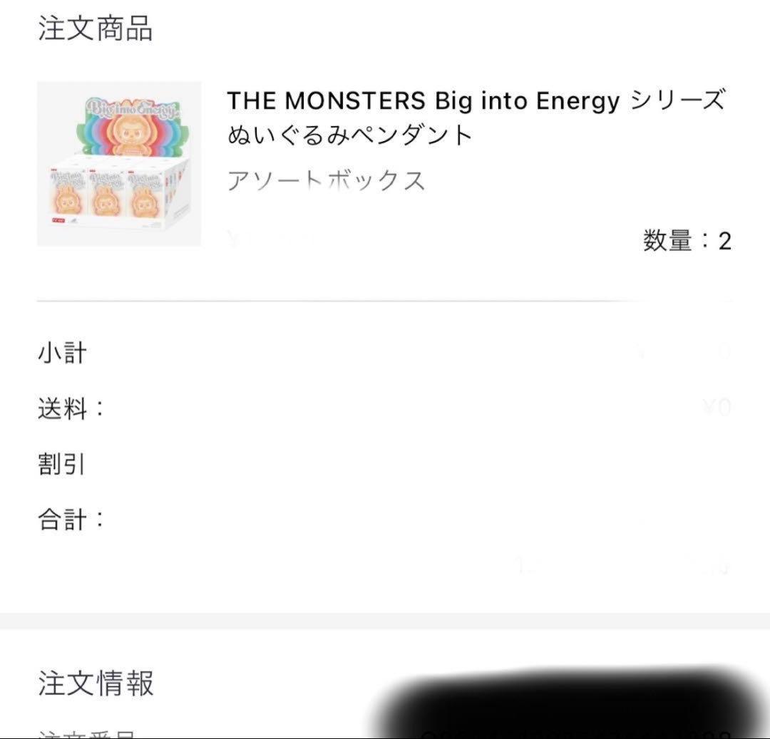 新品未開封 THE MONSTERS Big into Energy BOX