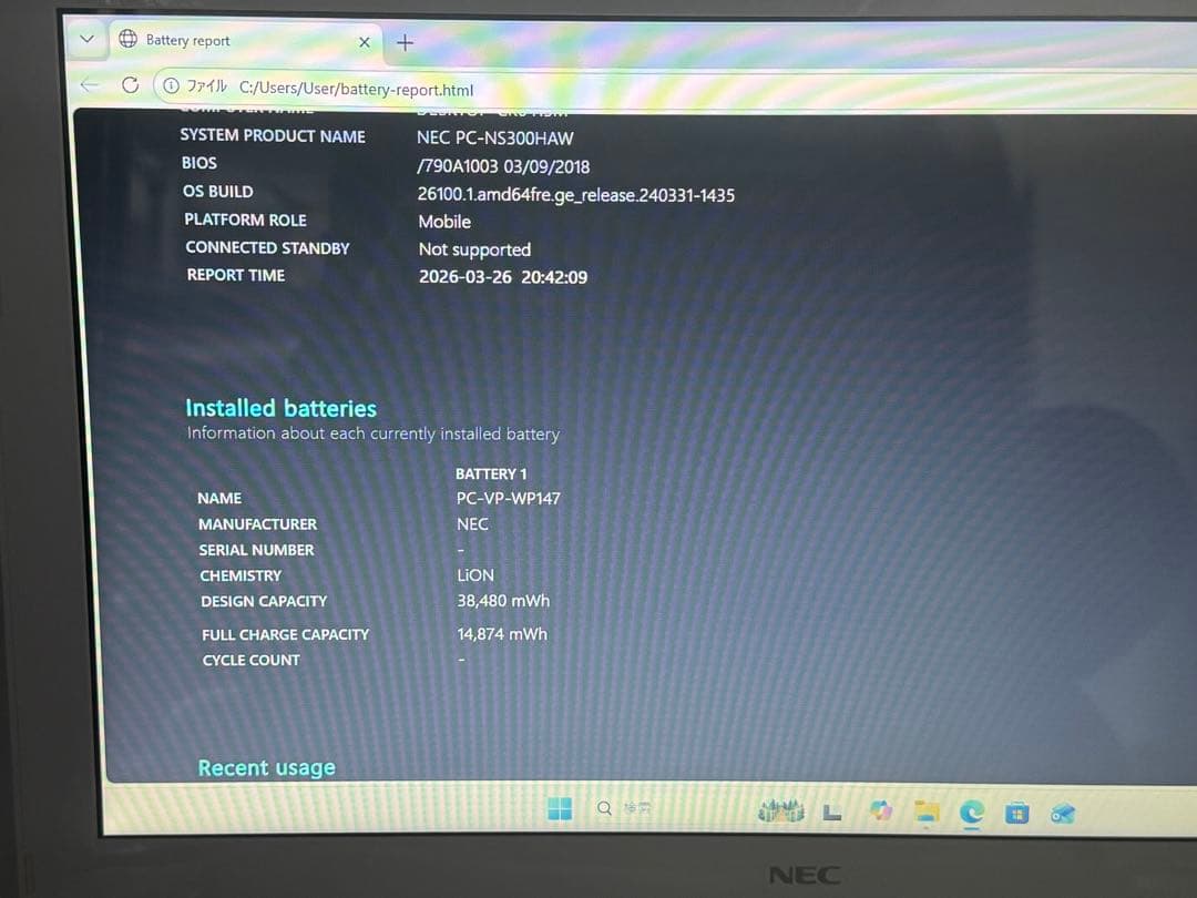 NECノートPC✨7世代❗️corei3✨SSD搭載❗️メモリ4GB❗️win11✨