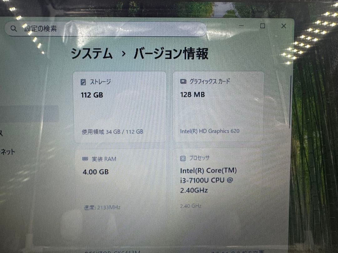 NECノートPC✨7世代❗️corei3✨SSD搭載❗️メモリ4GB❗️win11✨