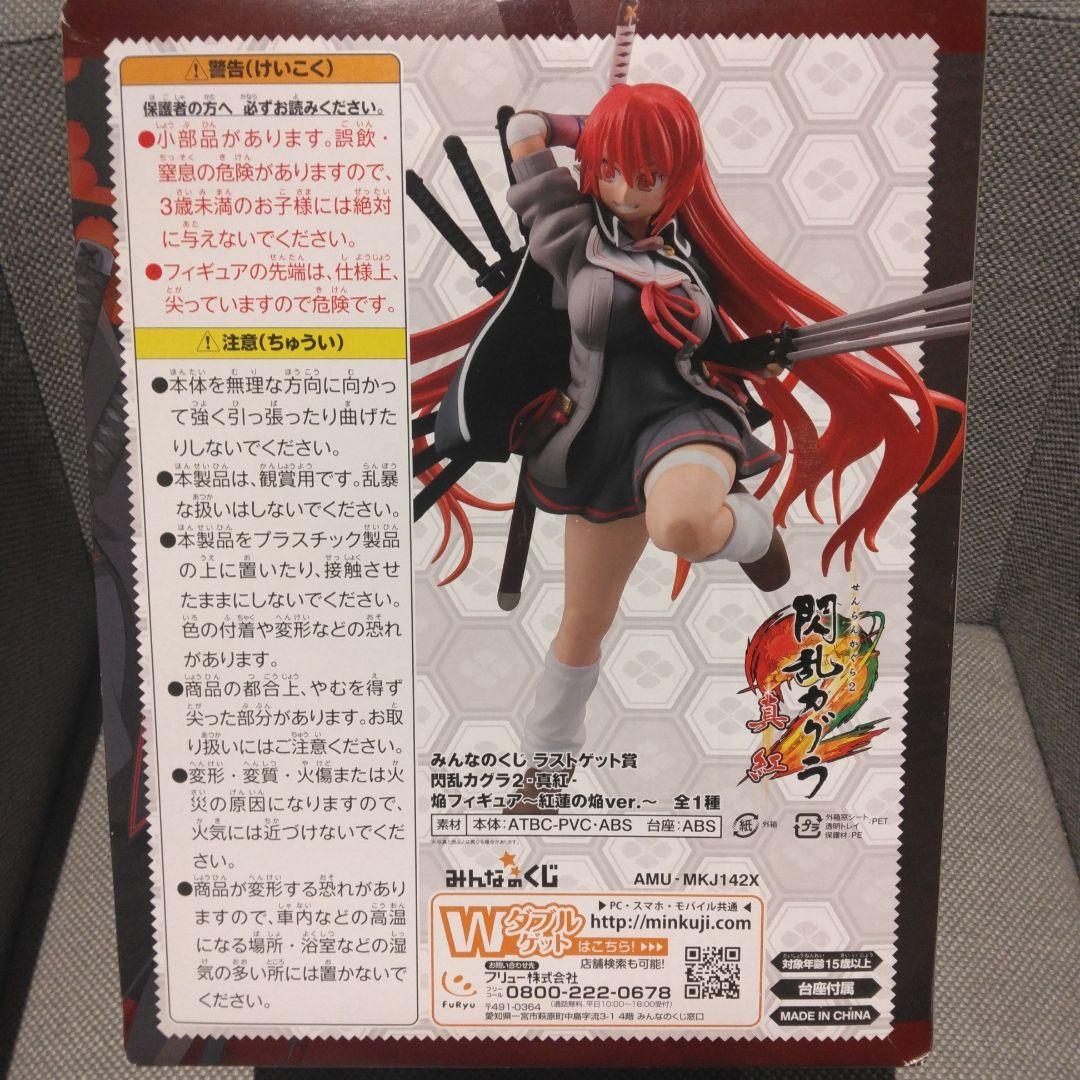 閃乱カグラ　みんなのくじ　ラストゲット賞　焔　紅蓮の焔ver フィギュア