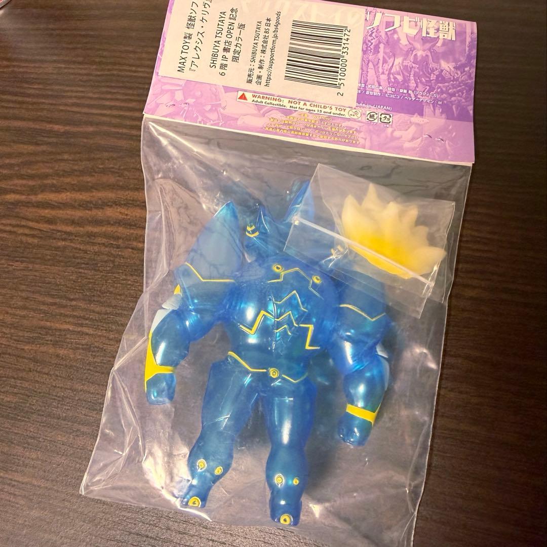MAX TOY製 アレクシス・ケリヴ SHIBUYA TSUTAYA 限定カラー