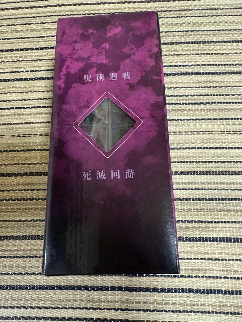 一番くじ 呪術廻戦死滅回游～壱～ グッズ3点セット