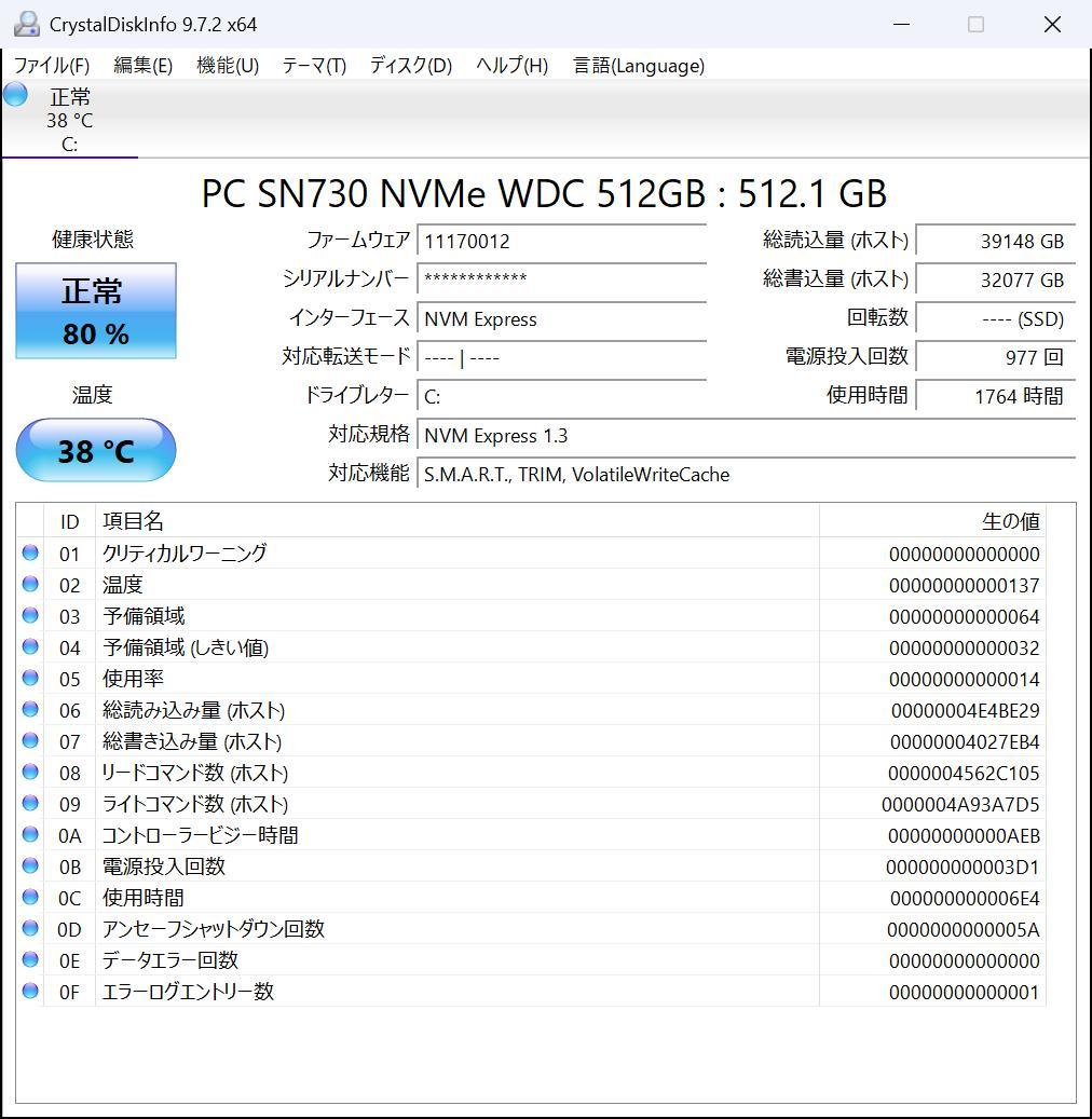 DELL XPS 13 9310 バッテリー交換済み