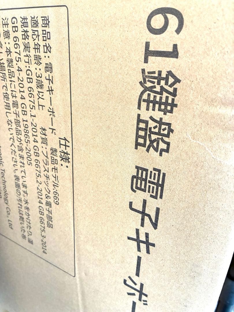 ✨電子ピアノ 61鍵盤✨キーボード ピアノ ディスプレイ 初心者 軽量 日本語