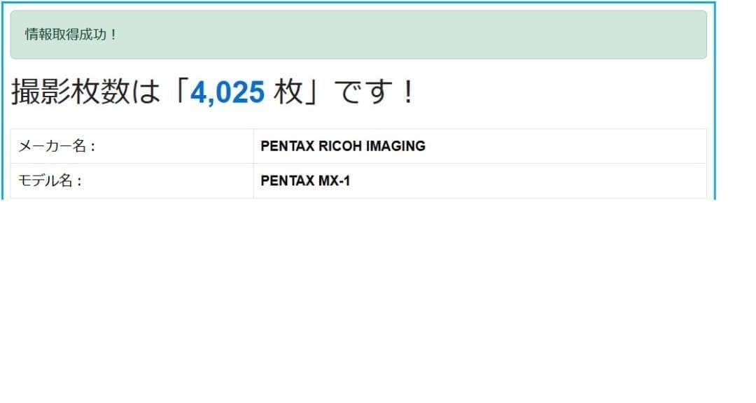 PENTAX MX-1 コンパクトデジタルカメラ Classic Black