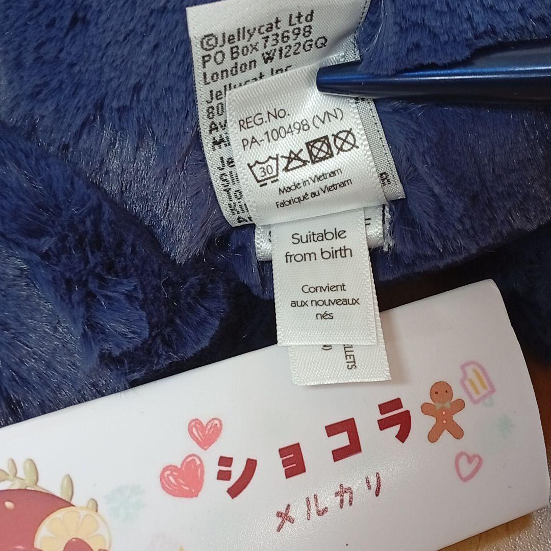 廃盤 激レア  Stardust Bunny　M ぬいぐるみ耳星