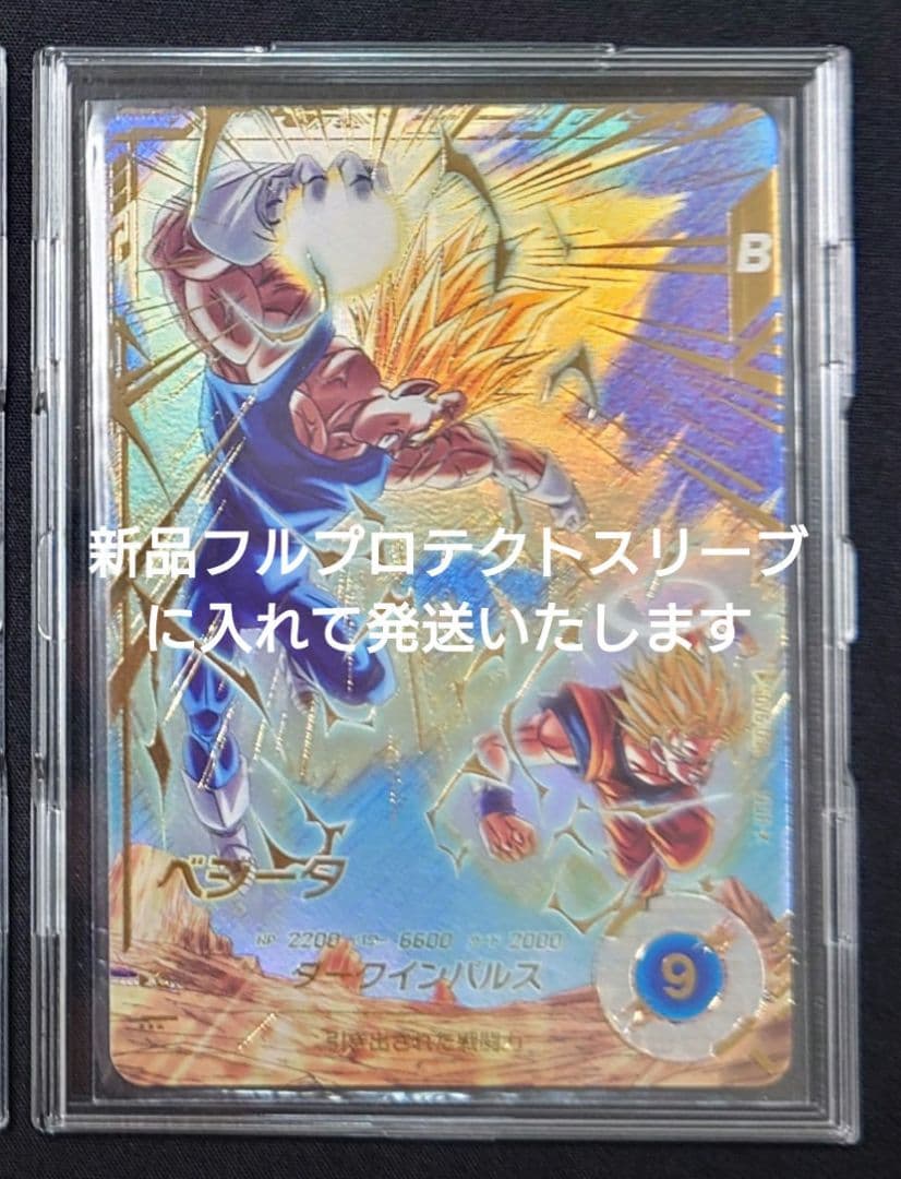 ベジータ（新品フルプロテクトスリーブ）パラレルGDR★SDV6-034ダイバーズ