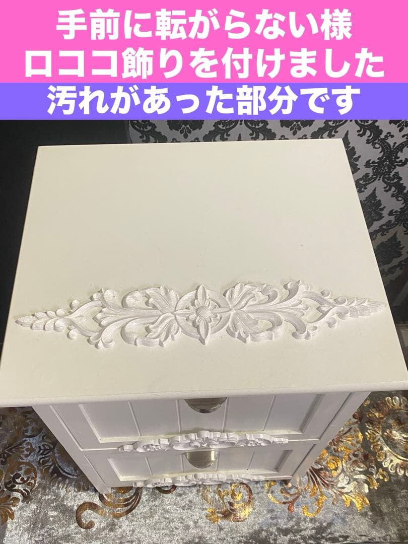 ロココ♡フレンチ♦️ホワイトシャビー♦️写真 メモ立て付 収納ナイトテーブル♦️送料込