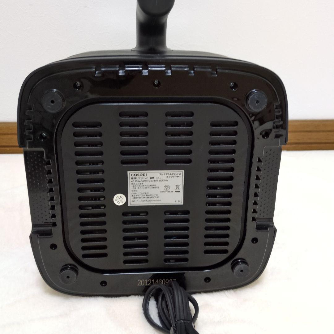 COSORI コソリ ノンフライヤー 3.5リットル　CP137-AF