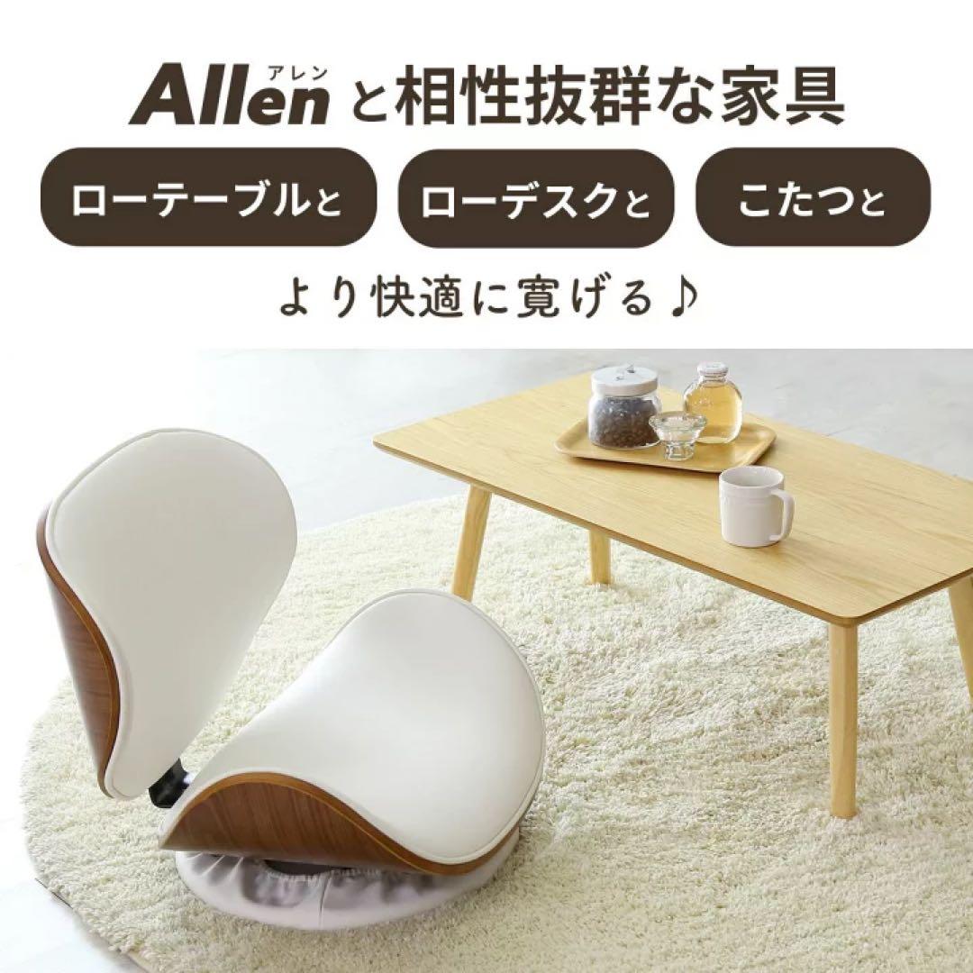 ローラウンドチェア(回転座椅子)