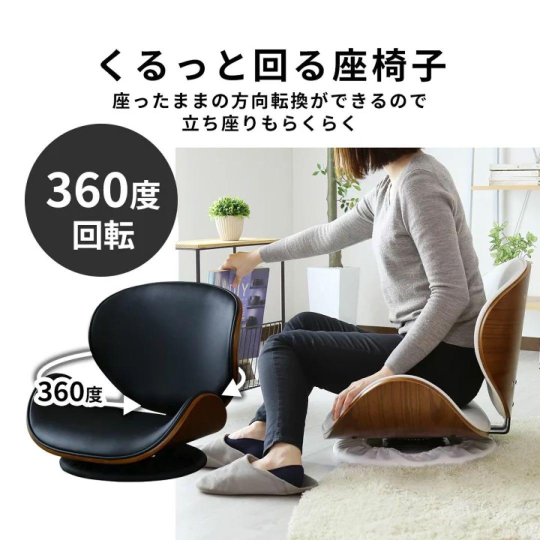 ローラウンドチェア(回転座椅子)