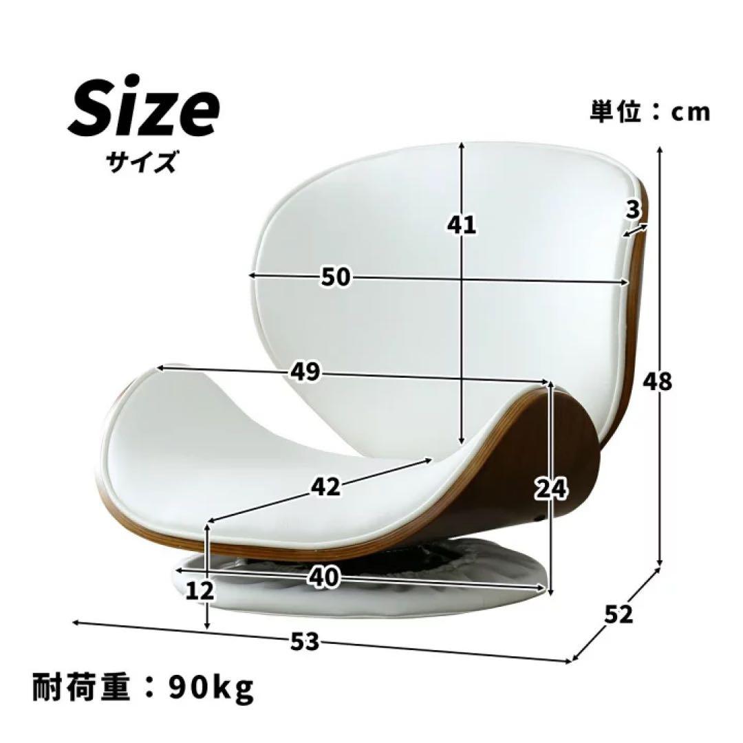 ローラウンドチェア(回転座椅子)